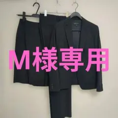 М様専用