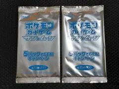 ポケモンカード　サン＆ムーン　プロモカードパック　2パックセット　...mr