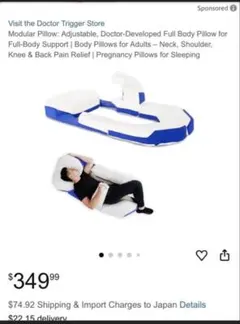 Doctor Trigger Modular Pillow 全身枕