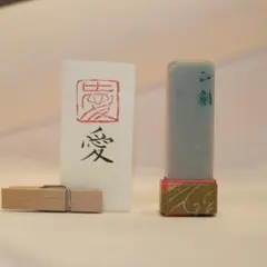 夢」漢字1文字(12ミリ角) 篆刻 書道 はんこ 手彫り 落款 キャップ付き