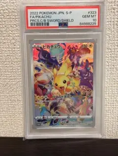 ピカチュウ P プレシャス PSA10