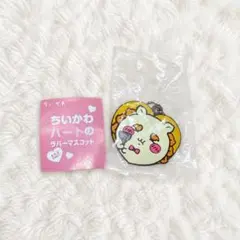 ちいかわ ハートのラバーマスコット シーサー