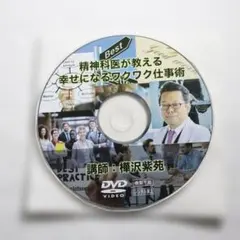 2026年最新】自己啓発dvdの人気アイテム - メルカリ