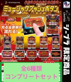 ハナハナ カプセルトイ