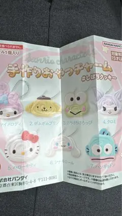 산리오 手作りおやつチャーム #しぼりクッキー 폼폼푸린
