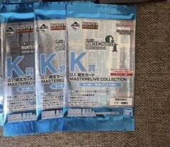 一番くじ ハンターハンター GI② K賞 呪文カード 未開封3個セット