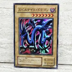2026年最新】エビルナイトドラゴン 英語の人気アイテム - メルカリ