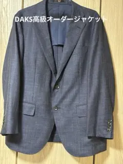 [美品]✴︎DAKS 春・夏物サイドスリットジャケット (高級オーダーメイド)のサムネイル