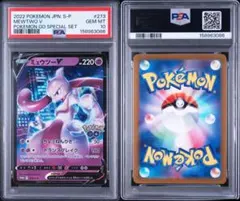 ポケモンカード フーパEX 010/048 XY PSA10 - メルカリ