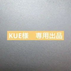 2026年最新】様専用の人気アイテム - メルカリ