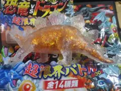 最強決戦　光ってのびーる　恐竜VSドラゴン ステゴサウルス（シャインオレンジ）