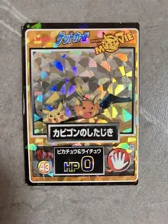 ポケモン　明治　ゲットカード　no.43 カビゴンのしたじき