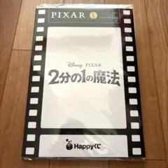 ピクサーハッピーくじ2026 L賞2分の1の魔法　カードコレクション