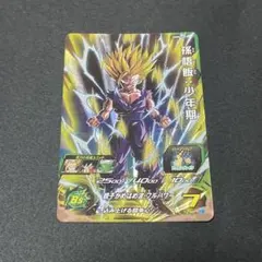 SDBH 상태좋음 孫悟飯少年期 UGM4-CP3 1枚 番号DB553