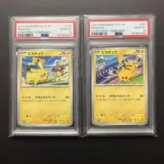 ピカチュウ・ライチュウ 25th PSA10 連番セット - メルカリ