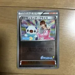 ポケモンエンタープライズ トレーナーズカードのサムネイル