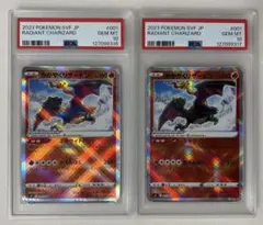 ③ PSA10 連番 かがやくリザードン 001/038