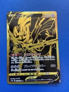 ザマゼンタV UR S4a シャイニースターV 330/190 - メルカリ