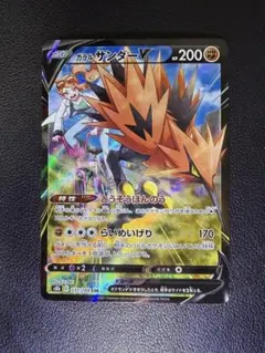 2026年最新】ガラルサンダーv csrの人気アイテム - メルカリ