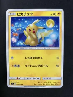 ピカチュウ 009/054 ジージーエンド 2019 ライトニングボール お月見 ピカチュウ 009/054 ジージーエンド 2019 ライトニングボール お月見