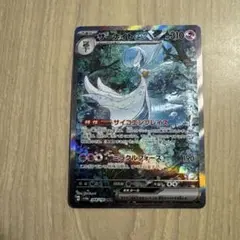 サーナイトex HP310 ポケモンカード