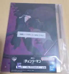 劇場版 チェンソーマン レゼ篇 一番くじ E賞 アクリルボード ボム