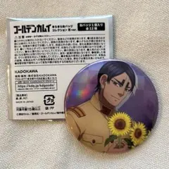 ゴールデンカムイ karendo きらきら缶バッジコレクション花ver. 鯉登