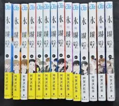 氷の城壁 全巻セット 新品シュリンク付きクリアブックカバー付き 氷の城壁 全巻セット 新品シュリンク付きクリアブックカバー付き
