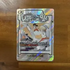 ドラゴンボール フュージョンワールド ブルマ/孫悟空︰少年期 SR パラレル