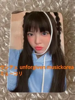 LE SSERAFIM ルセラフィム ウンチェ unforgiven トレカ