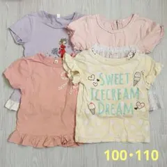 100・110 半袖 Tシャツ 4点セット 女の子