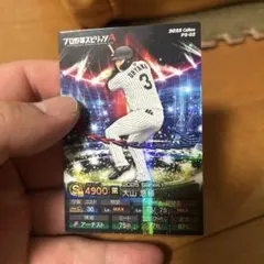 プロスピ　プロ野球チップス　阪神タイガース　大山悠輔選手　キラ