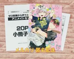 2026年最新】特典ペーパーの人気アイテム - メルカリ