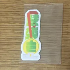 2026年最新】いっちー_なるの人気アイテム - メルカリ