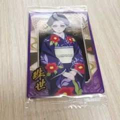 鬼滅の刃　ウエハースカード10 珠世