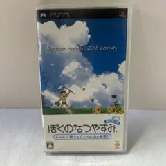 ●PSP ぼくのなつやすみ　ムシムシ博士とてっぺん山の秘密! 説明書あり 美品