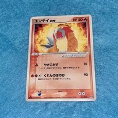 PSA10 エンテイex 001/033 やきこがす ぐれんのほのお PSA10 エンテイex 001/033 やきこがす ぐれんのほのお PSA10 エンテイ