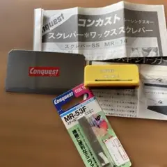 Conquest スクレーパー & MR-53F スチールファイル