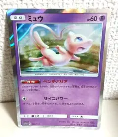ポケモンカード ミュウ 069/PCG-P【即決￥20000】 - メルカリ