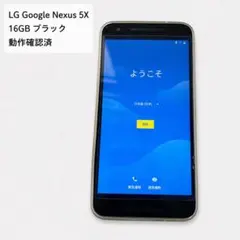 LG Google Nexus 5X 16GB ブラック動作品　SIM解除済みのサムネイル