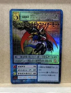 旧デジモンカード　メギドラモン　St-494 旧デジモンカード メギドラモン St-494 - メルカリ