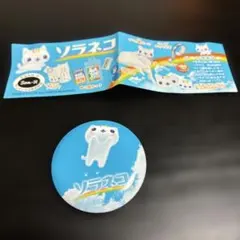 2026年最新】サンエックスそらねこの人気アイテム - メルカリ