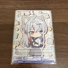 カラフルピーチ　からぴち　ヴァイス　カード　どぬく