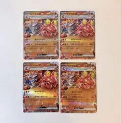 マグマッグ マグカルゴ 進化ライン 40枚 まとめ売り