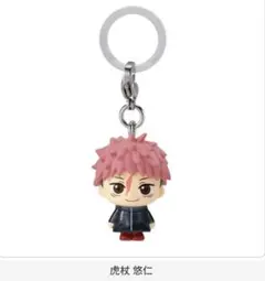 呪術廻戦　死滅回遊　めじるしアクセサリー　虎杖悠仁