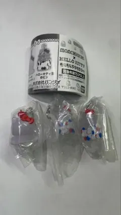 モンチッチ×ハローキティ キーホルダー 3個セット