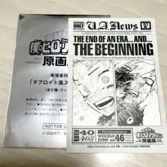 ヒロアカ 原画展 来場者特典 タブロイド風ステッカー爆豪勝己 緑谷出久