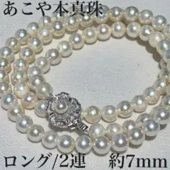 虹色の輝き✨照り最強/オーロラ干渉色◎ 約7mmあこや真珠ロングネックレス