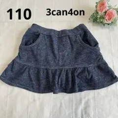 3can4on デニム風フリルスカート　110 女の子　ネイビー　サンカンシオンのサムネイル