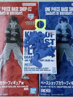 ワンピースベースショップフィギュア　3点